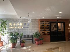 -漢舍中国菜馆(889广场店)