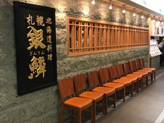 门面-海鲜问屋 银鳞水产