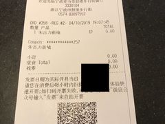 账单-麦当劳(鼓楼店)