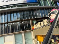 -星巴克臻选(重庆大融城店)