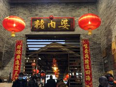 门面-猪肉婆私房菜(容桂总店)