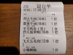 -盟重烧烤(高正街店)