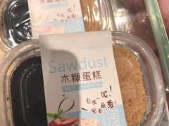 木糠杯-艾尚红光动物奶油蛋糕(春霖街店)