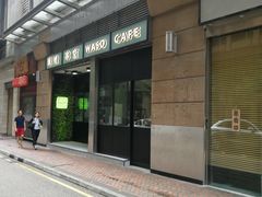 门面-华嫂冰室(尖沙咀店)