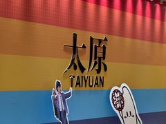 -太原茂业天地购物中心