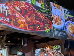 -柴窝堡22号辣子鸡·传承新疆菜