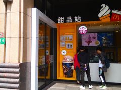 门面-麦当劳(东苑丽宝商业广场店)