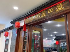 -盈田盈粥庄(博山东路店)
