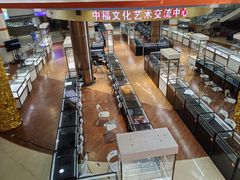 -中福古玩城(浙江中路店)