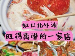 -金龙·打边炉(武进路店)