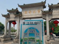 -芦苞胥江祖庙