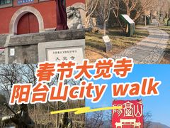 -阳台山自然风景区
