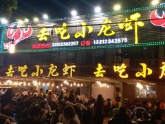 门面-去吃小龙虾·江湖菜·烧烤(南滨路店)