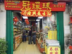 -冠环球肉干大王(福隆新街店)