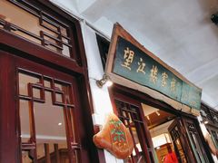 -望江楼餐吧(阳朔西街店)