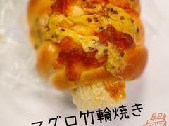 金枪鱼竹轮烧-风车面包