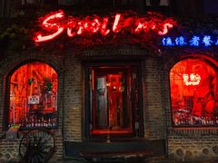 -流浪者复古西餐鸡尾酒吧(沈阳店)
