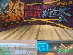 -中海环宇荟