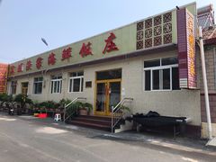 -宾朋海鲜特色美食餐厅·纯手工鲅鱼水饺(兴海路店)