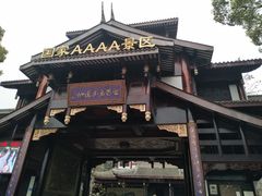 -乐山乌木文化博览苑