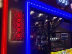 -八条友鲜货烧烤·脆皮烤鱼(石岩旗舰店)