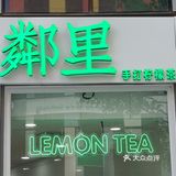 上次去长沙旅游回来，就念念不忘！