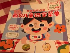 -西贝(深圳卓悦汇店)