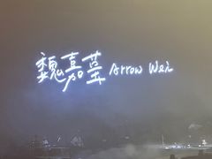 -华熙生物·润百颜ECM中心