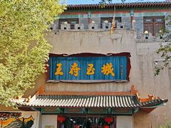-哈密回王府景区