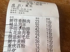 -蜀记火锅(南街店)