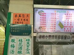 -清真蒋有记(老门东店)