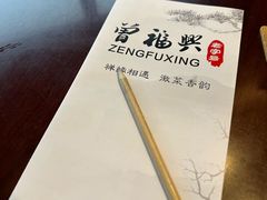 -曾福兴