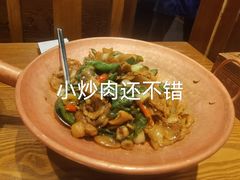 皱皮椒小炒肉-云海肴云南菜(正大广场店)