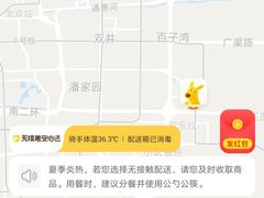 -西粉堂新疆米粉(朝外店)