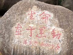 -火炉山森林公园