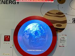 -诚毅科技探索中心
