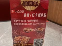 -廖川菜(金虹桥店)