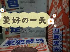 -好利来(朝外店)
