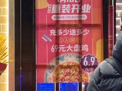 -巴依老爷新疆美食(常营店)