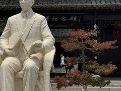 -梅园