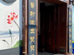 -小陆莲花蟹园农家乐(莲花岛店)