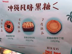 -山崎面包(静安久光店)