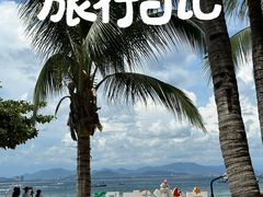 -三亚西岛海洋文化旅游区