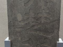-婺源博物馆