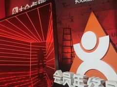 -老墙根涮肉·铜锅·烧烤(欢乐谷·王四营店)
