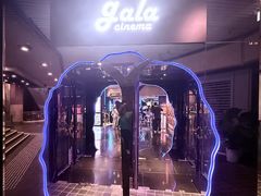 -GALA CINEMA(朗豪坊购物商场店)