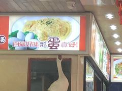 门面-厨房好味(国贸店)