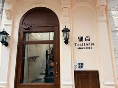 -沏点Trattoria意大利餐厅(新街口店)