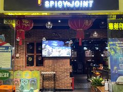 -辛香汇(大华第一坊店)
