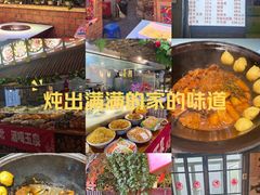 -鱼窝棚柴火铁锅炖(富山屯店)